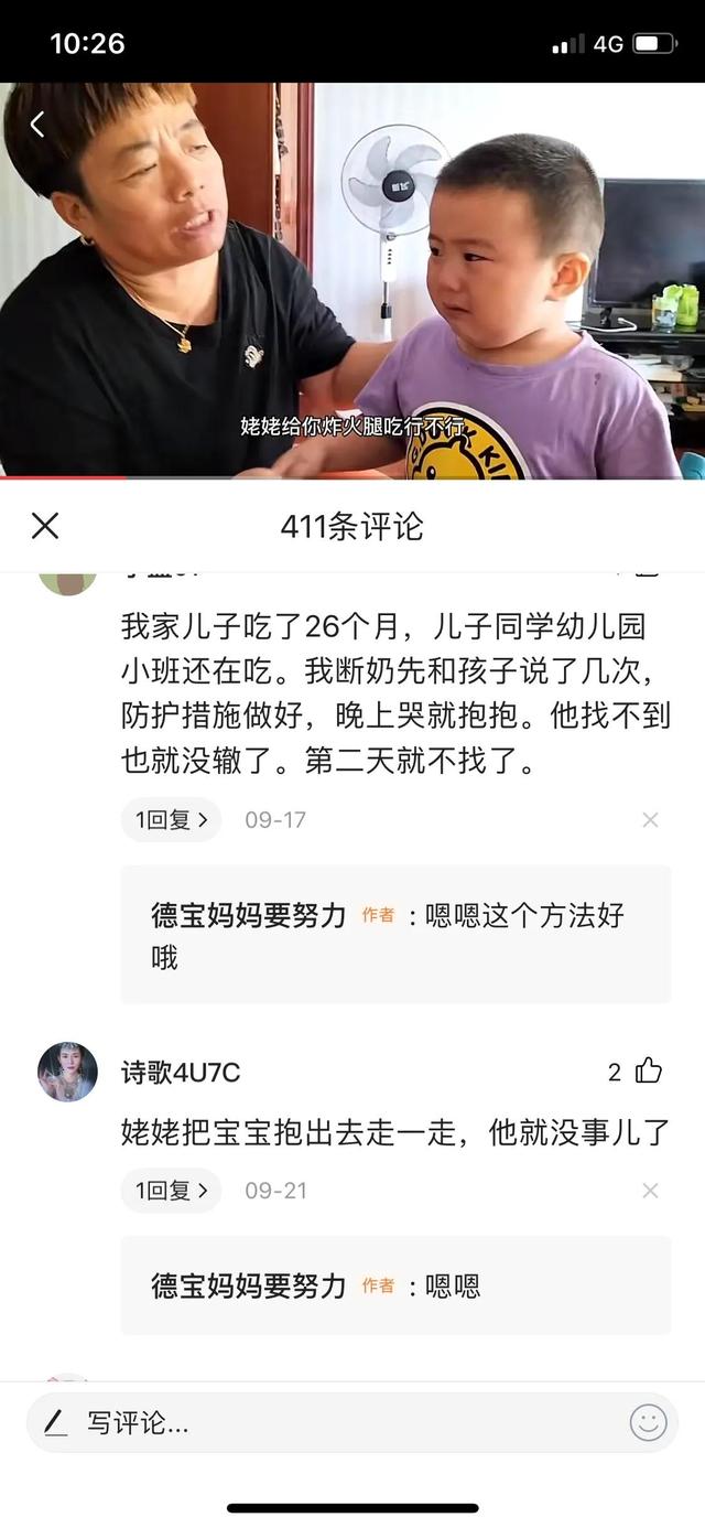 负债的宝妈该怎么发头条，赚收益