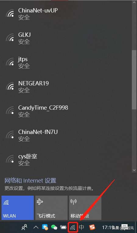 热点怎么连接电脑上网