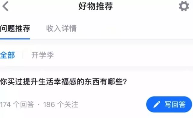 悄悄地，知乎上线了自营电商