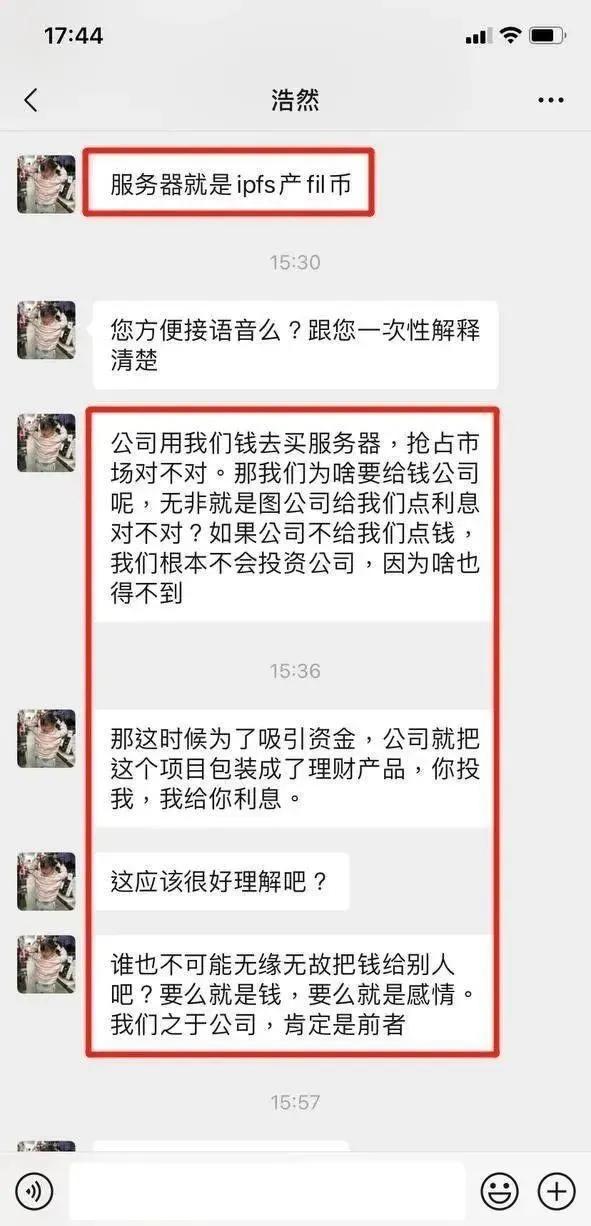 星际联盟被查，引发中安链控UPS（优普斯）崩盘