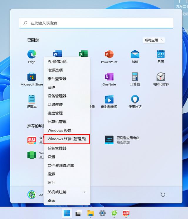 我的WIN11可以运行安卓app啦