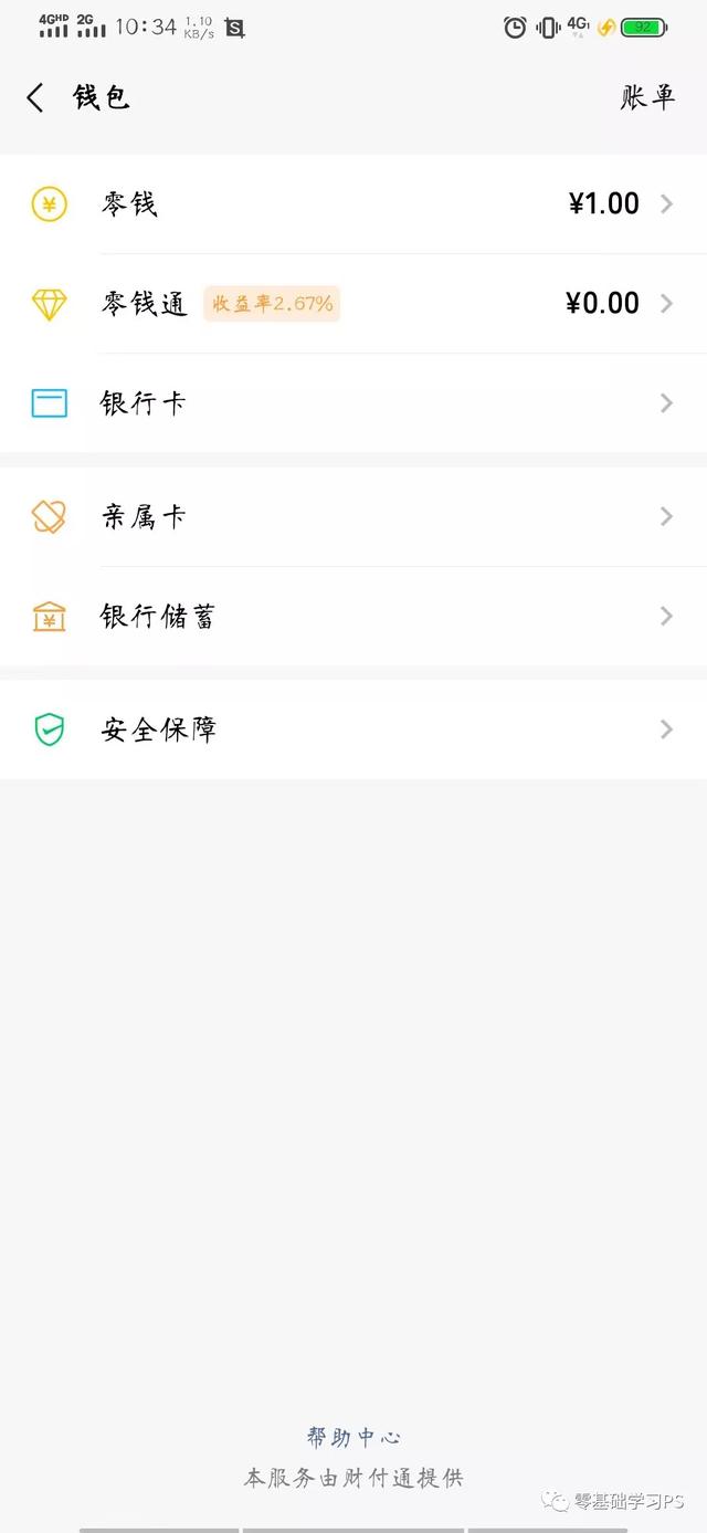 银行卡余额修改「银行卡余额修改器app」