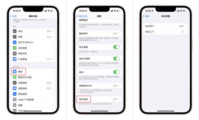 你真的会用iPhone辅助功能吗？这6个冷门但实用的功能不能错过