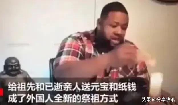 中国冥币畅销海外，国外售价达到国内售价 32 倍