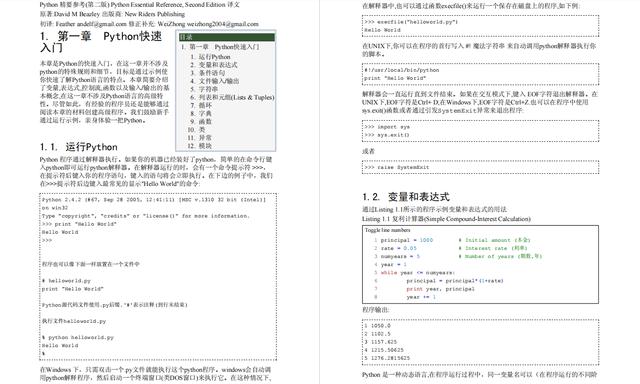 想学Python不知从何学起？一份超详细Python入门资料，干货满满