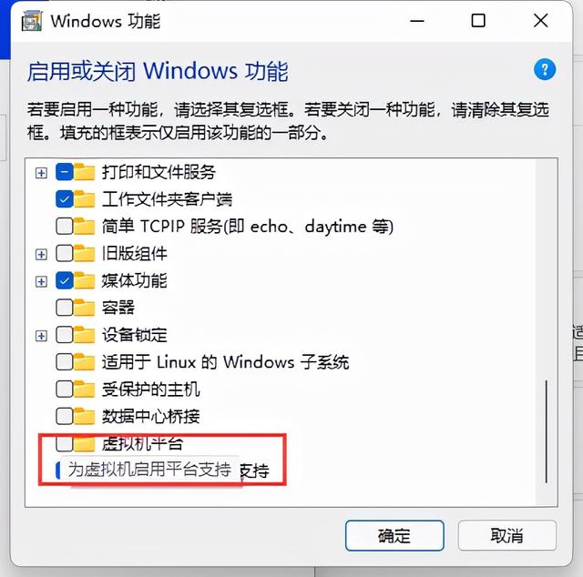 我的WIN11可以运行安卓app啦