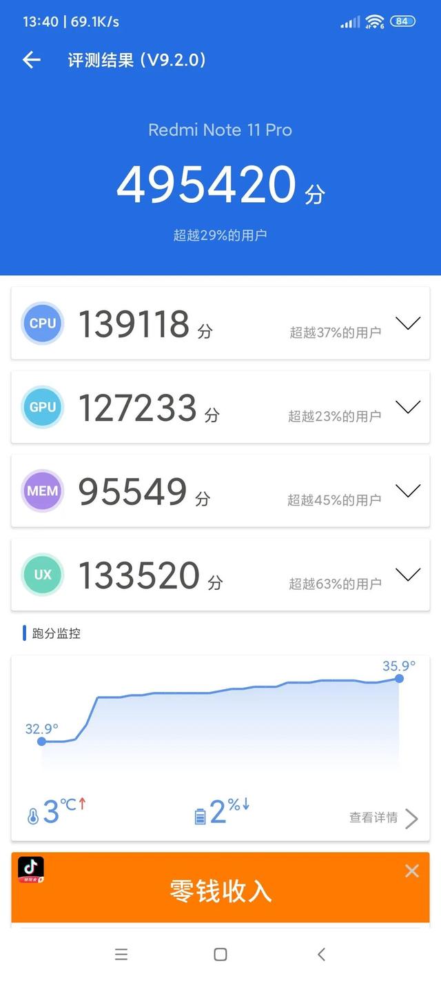 红米note11pro用户体验