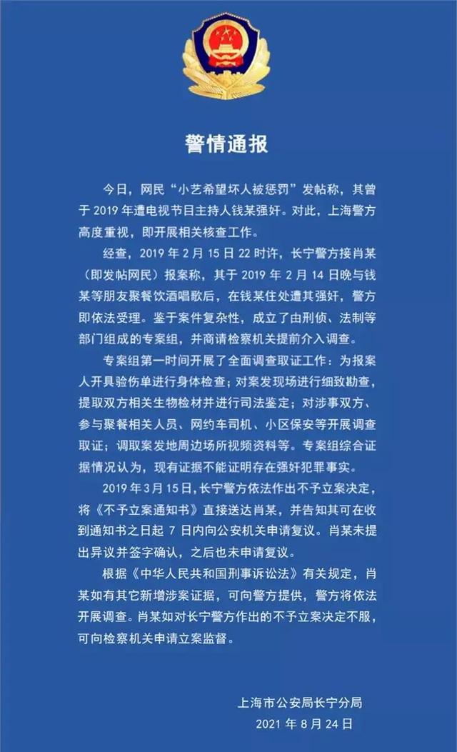 从上海警方通报当年不予立案情况，看强奸罪究竟需要哪些证据？