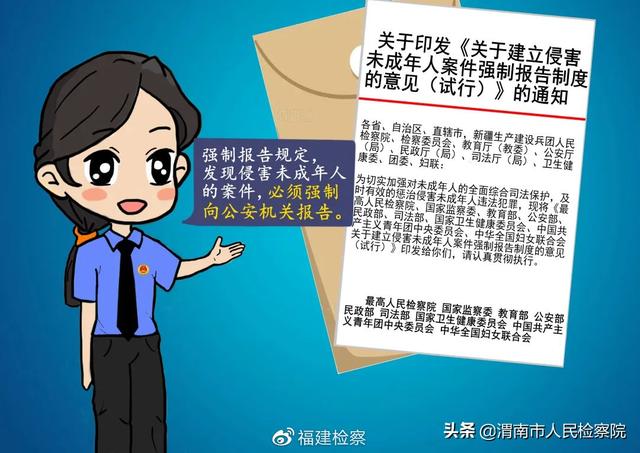 孩子可能受到不法伤害？保护未成年人的强制报告制度了解一下