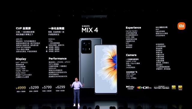 小米MIX4正式發佈，全新陶瓷配色，4999起，滿身黑科技