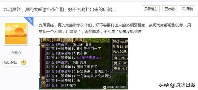 王思聪花百万配电脑,跑分9万7,世界排名第4,内存就有2个T
