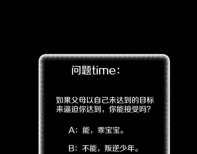 人性超讽刺漫画：妈妈心中最完美的儿子