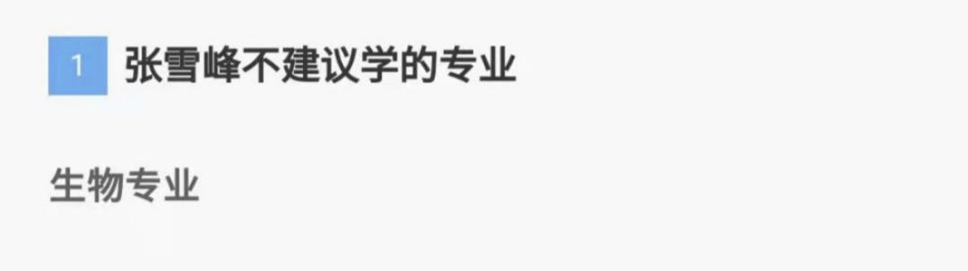 搜狗王小川、字节张一鸣、拼多多黄峥，为啥他们都转投生命科学？