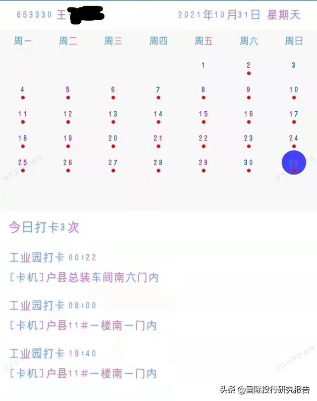 一个比亚迪工人之死！比亚迪福布斯富豪船夫的价值观出现了问题