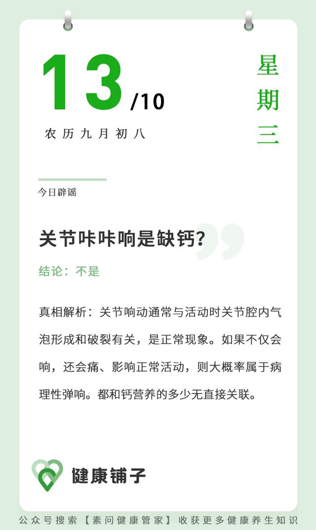 「世界保健日」中老年人保健看这里