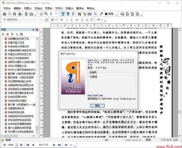 值得收藏 四款提高幸福感的寶藏神仙app 強烈推薦 Kks資訊網