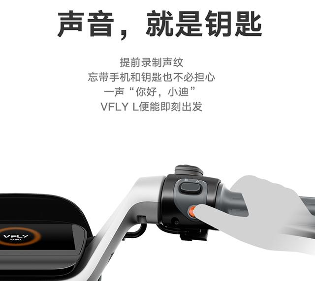雅迪电动车VFLY  L100 MAX，续航100公里，智能AI不用钥匙就能开