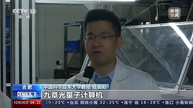 处理特定问题比超算快亿亿亿倍“九章二号”来了