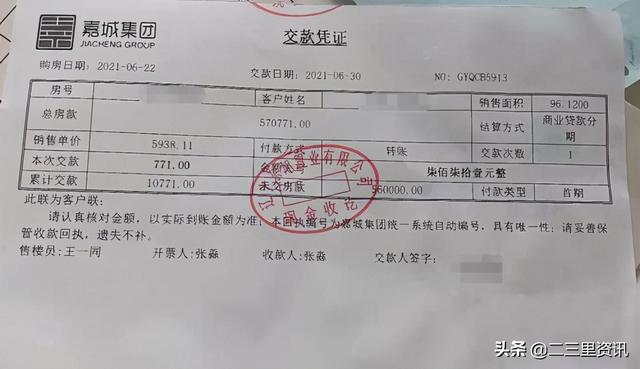 可是在办理购房贷款时,他因银行流水额度不够而无法办理贷款