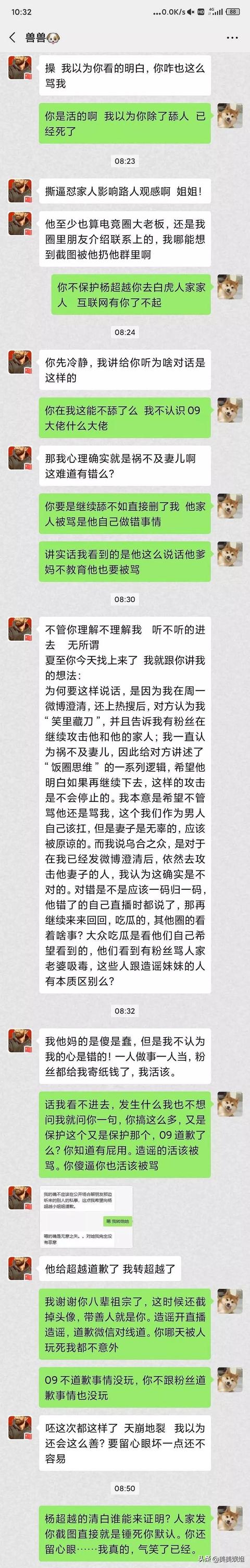 杨超越辟谣恋情:恋情曝光和男友同居被扒，她清纯人设崩了