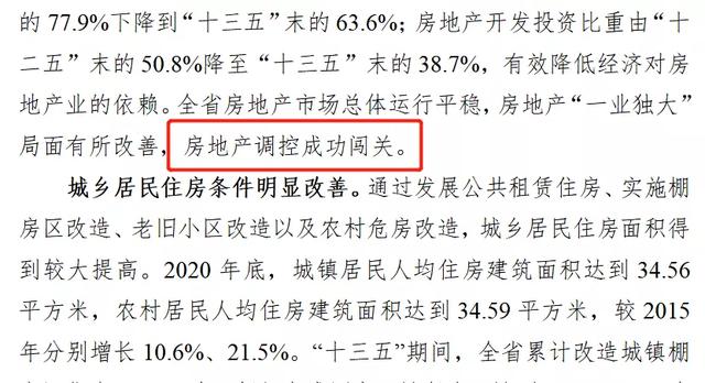猛砸25万套！楼市格局大变，海南十四五住房规划来了