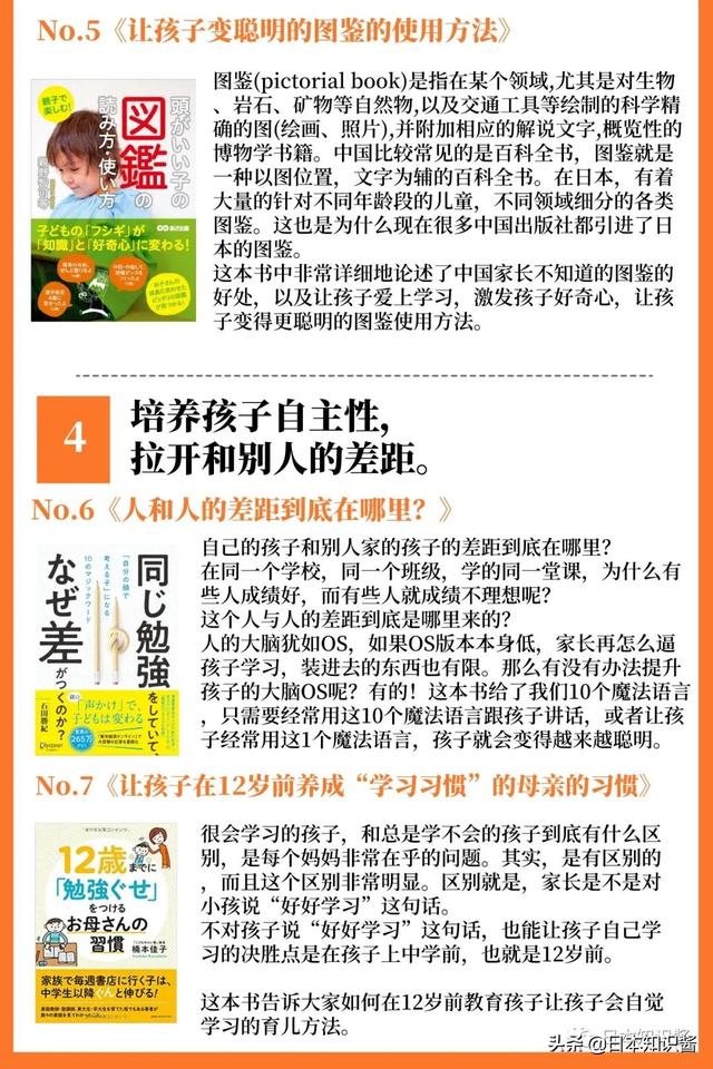 日本19年间拿了19个诺贝尔奖，日本的教育到底哪里和我们不一样？