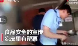 男子怀疑凉皮有罂粟，报警一查还真有