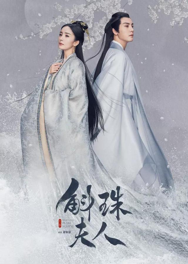 温哥华酱油乐队:杨幂、陈伟霆新剧即将定档，一看导演心都凉了