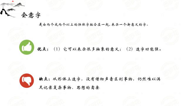 什么是象形字、指事字、会意字？