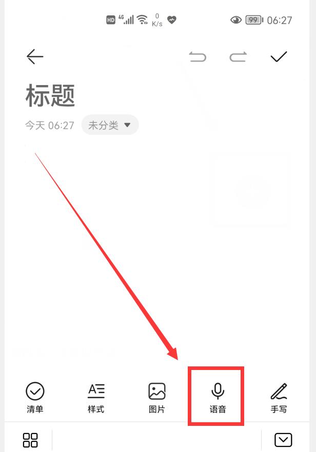 华为手机居然自带2种“会议记录神器”，开会再也不用手写笔记了
