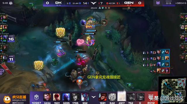 LOL：DK一条小龙都没拿到也能获胜？GEN不拖后期主动“送死”