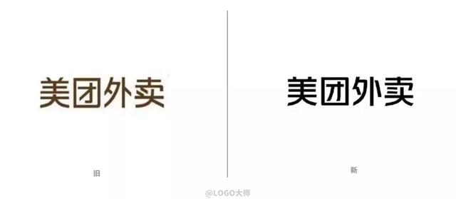 美团外卖APP换新LOGO！被萌翻了