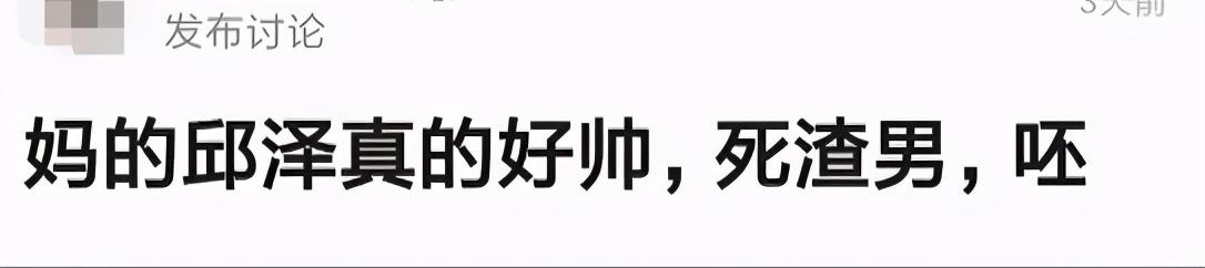 邱泽和唐嫣:迷人的魅力，会蛊人的痞气，唐嫣杨丞琳栽到邱泽手里真不稀奇
