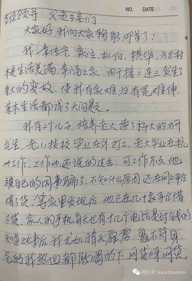 杭州做网贷的多吗