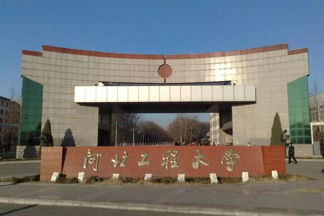 校友会：全国工程大学前十强，其中哈尔滨工程大学排名第一