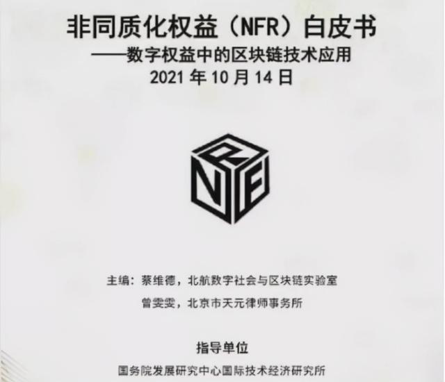 “UTON NFR”App即将上线