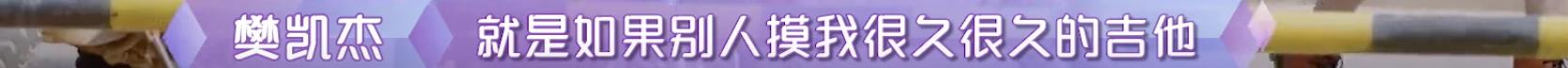 隔壁老樊被爆渣男，李莎旻子知情还能爱下去？这是顶级恋爱脑吧