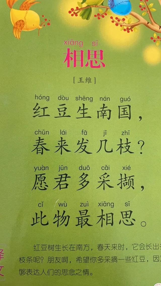 幼儿园小朋友应该学会背诵多少首古诗