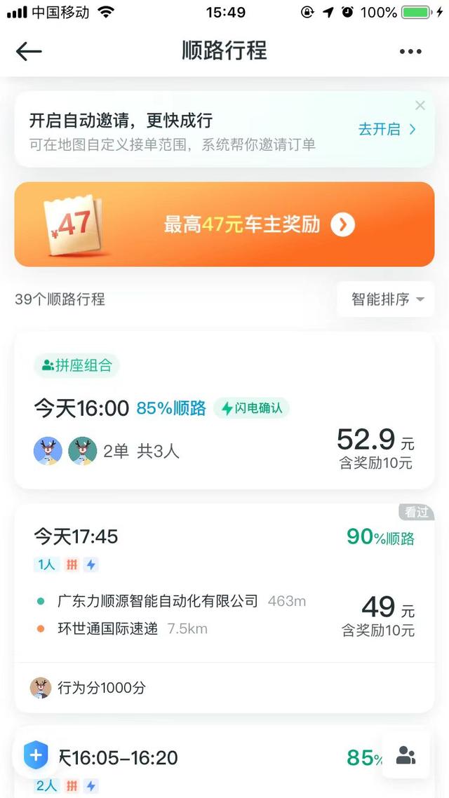 滴滴出行端终于恢复找到了，运气不错