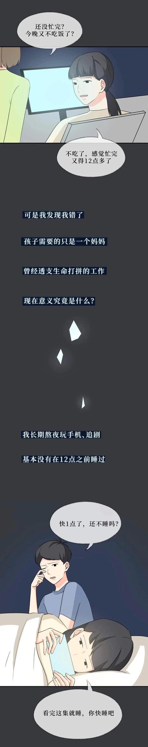 做妈妈也是个“高危职业”，漫画：做妈妈不比“996”容易