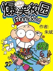 90年代的搞笑漫画 90后最喜欢的歌 搞笑漫画大全阿衰全集1 90后喜欢的歌星 元泽漫画