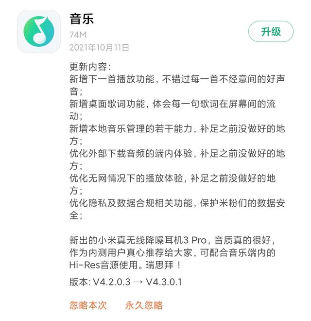 MIUI版本更新动态：小爱定制来啦（第112期）