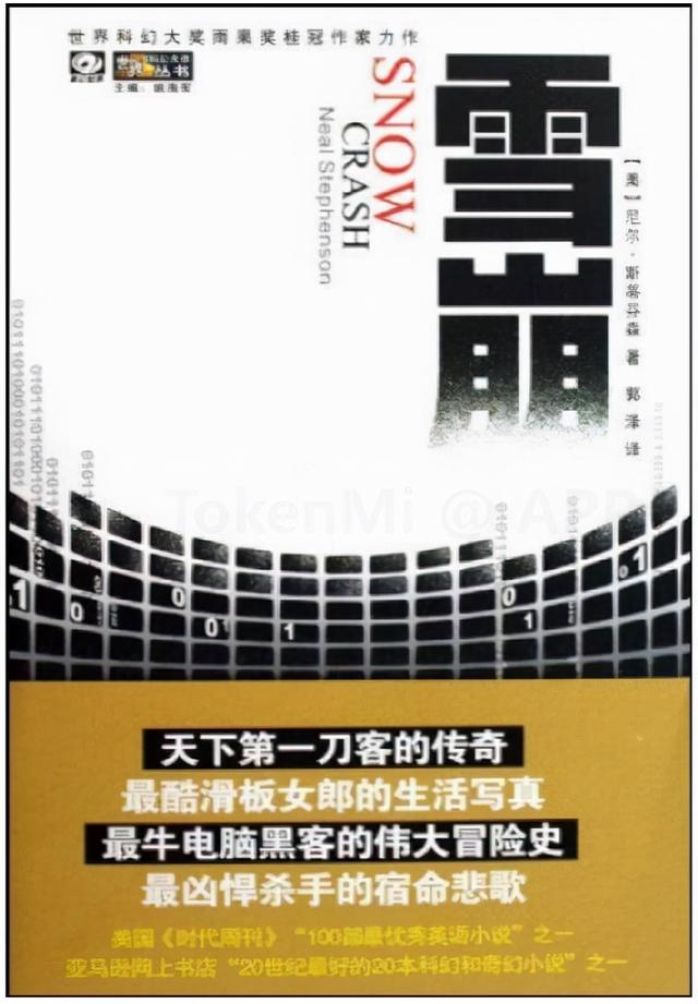 大白话讲清楚元宇宙，普通人如何入局才能不被时代抛弃？