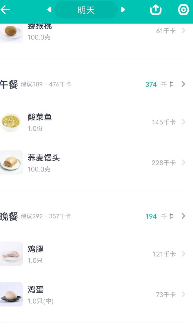 健康饮食第55天，每一天都要把家人的饮食安排好