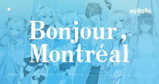 蒙特利尔或成下一个四川？腾讯、网易、米哈游相继建立工作室
