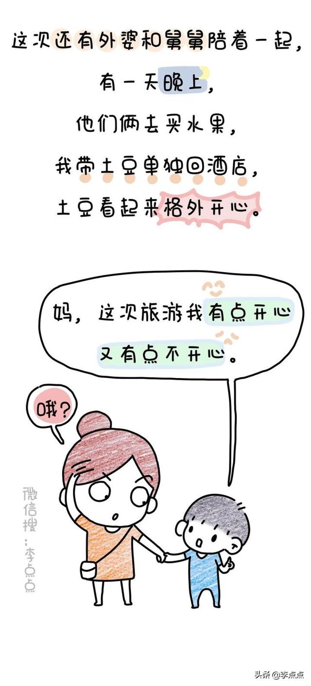 一家人就是要齐齐整整？No no no，你不懂孩子的心