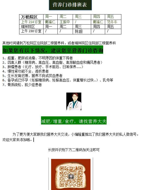有关产后饮食的7个问题