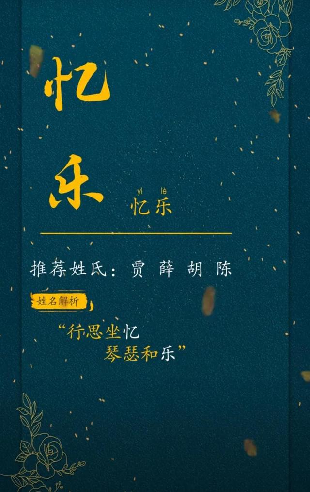 宝宝起名：温柔文雅的女孩名字，大气响亮的男孩名字