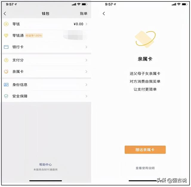 “微信输入法”终于上线，你用上了吗？