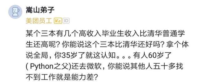 某大龄程序员用亲身经历推翻35岁红线：大厂offer拿到手软